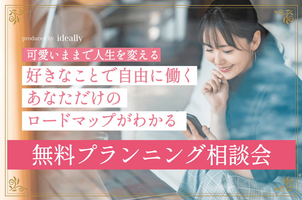 無料プランニング相談会バナー②.jpeg