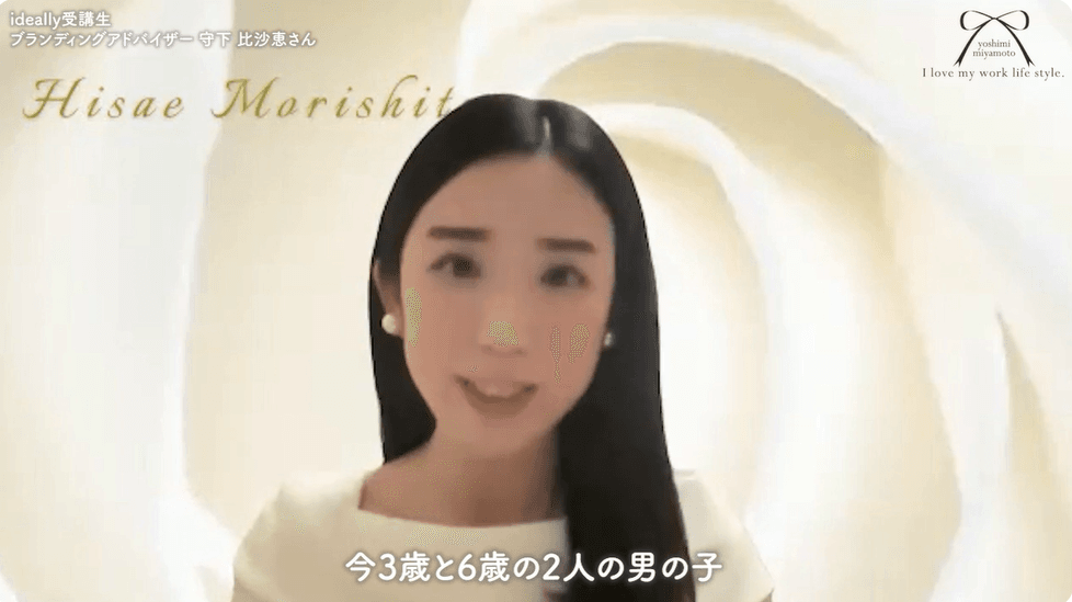 ideally 受講生インタビュー_守下比沙恵さん.スクリーンショット③.png